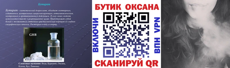 Бутират BDO 33%  Купить закладки  Дятьково 