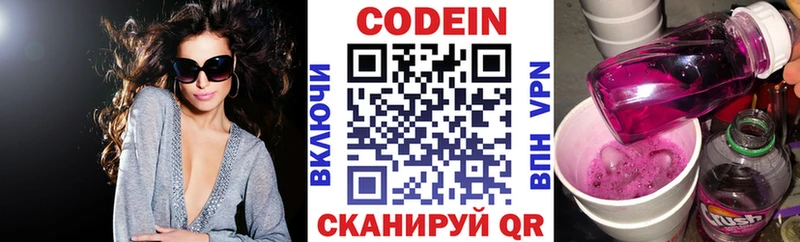 Кодеиновый сироп Lean Purple Drank  Купить где  Дятьково 