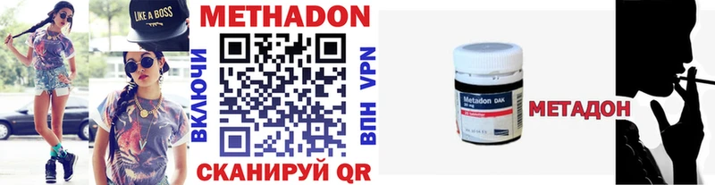 Метадон methadone  Купить закладки  Дятьково 