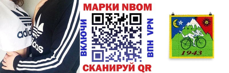 Марки N-bome 1,8мг  Купить где  Дятьково 